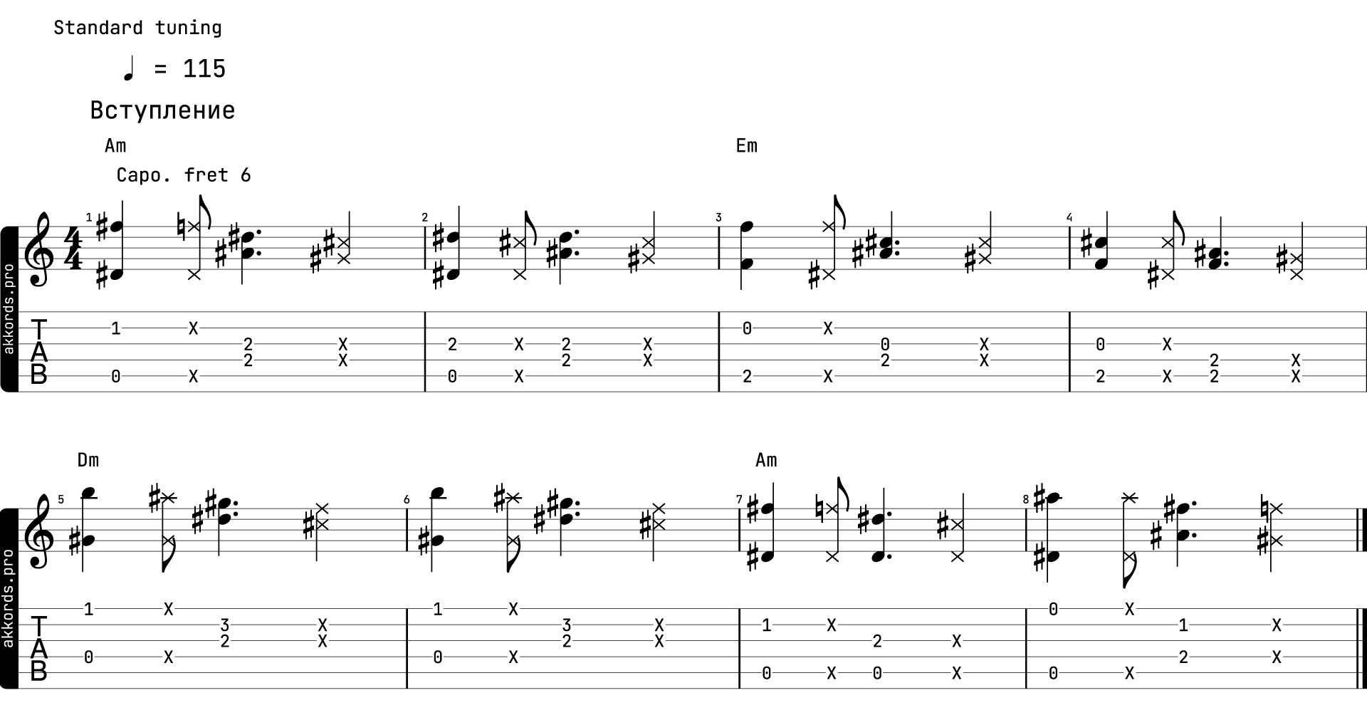 Ливни аккорды. Садко вступление Ноты. Апрель табы вступление.